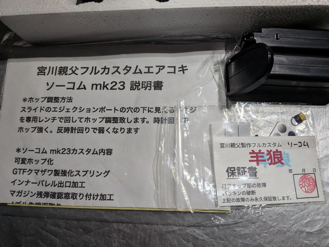 宮川コンプリートフルカスタム