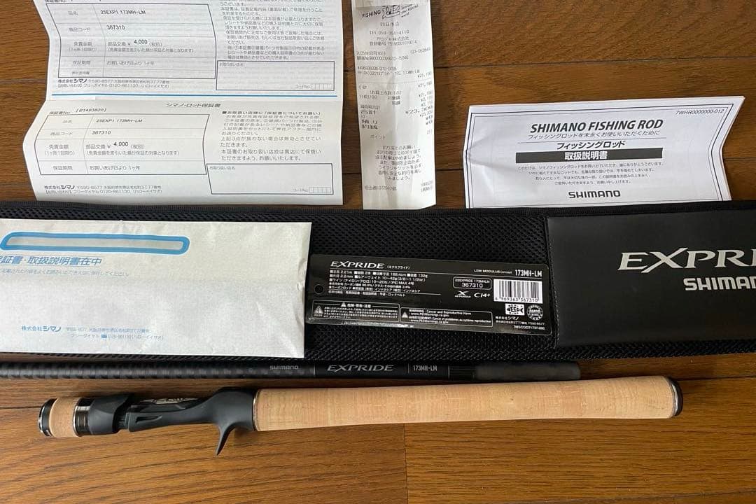 シマノ 25エクスプライド173MH-LM