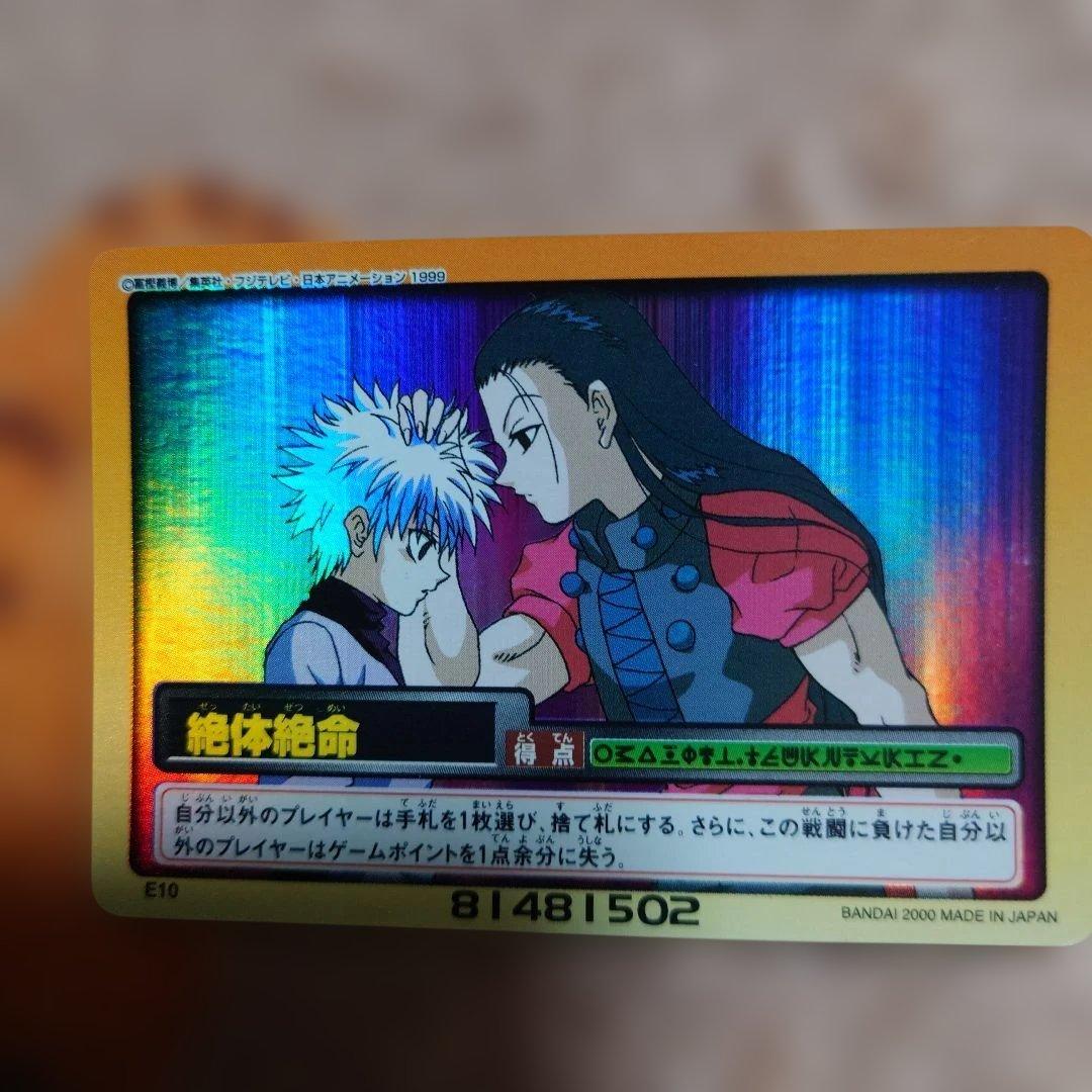 HUNTER×HUNTER 　カードダスハイパーバトル　キルア＆イルミ