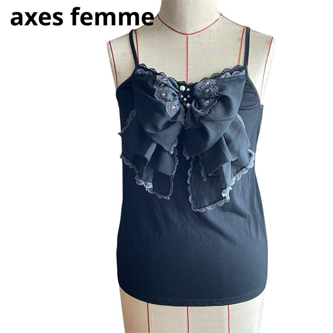 アクシーズファム　 ビッグリボンキャミソール レース　フリル　ビジュー　黒