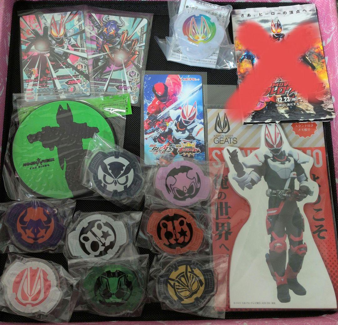 仮面ライダーギーツ　まとめ売り