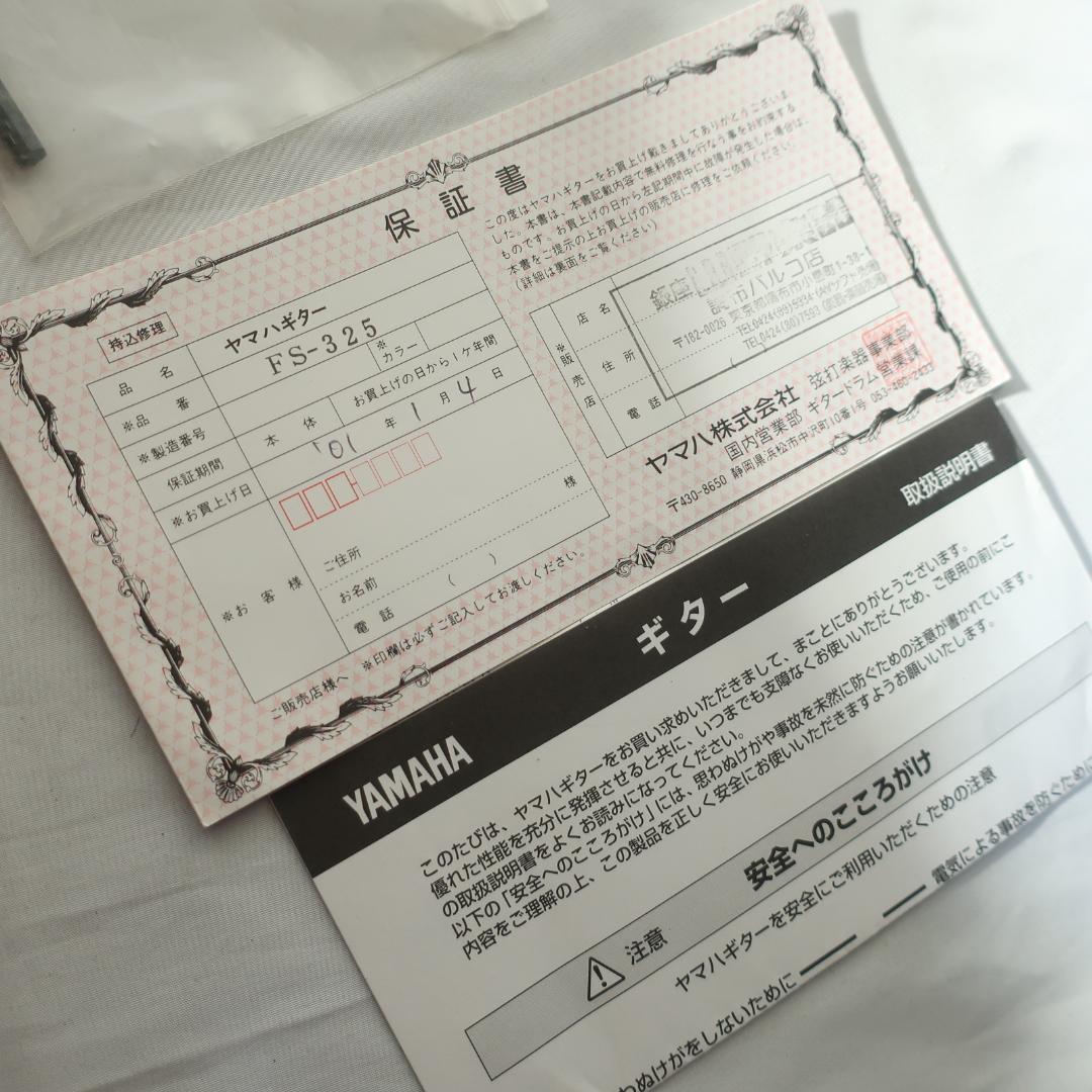 Pipi様用 美品 YAMAHA FS-325 アコースティックギター ケース付