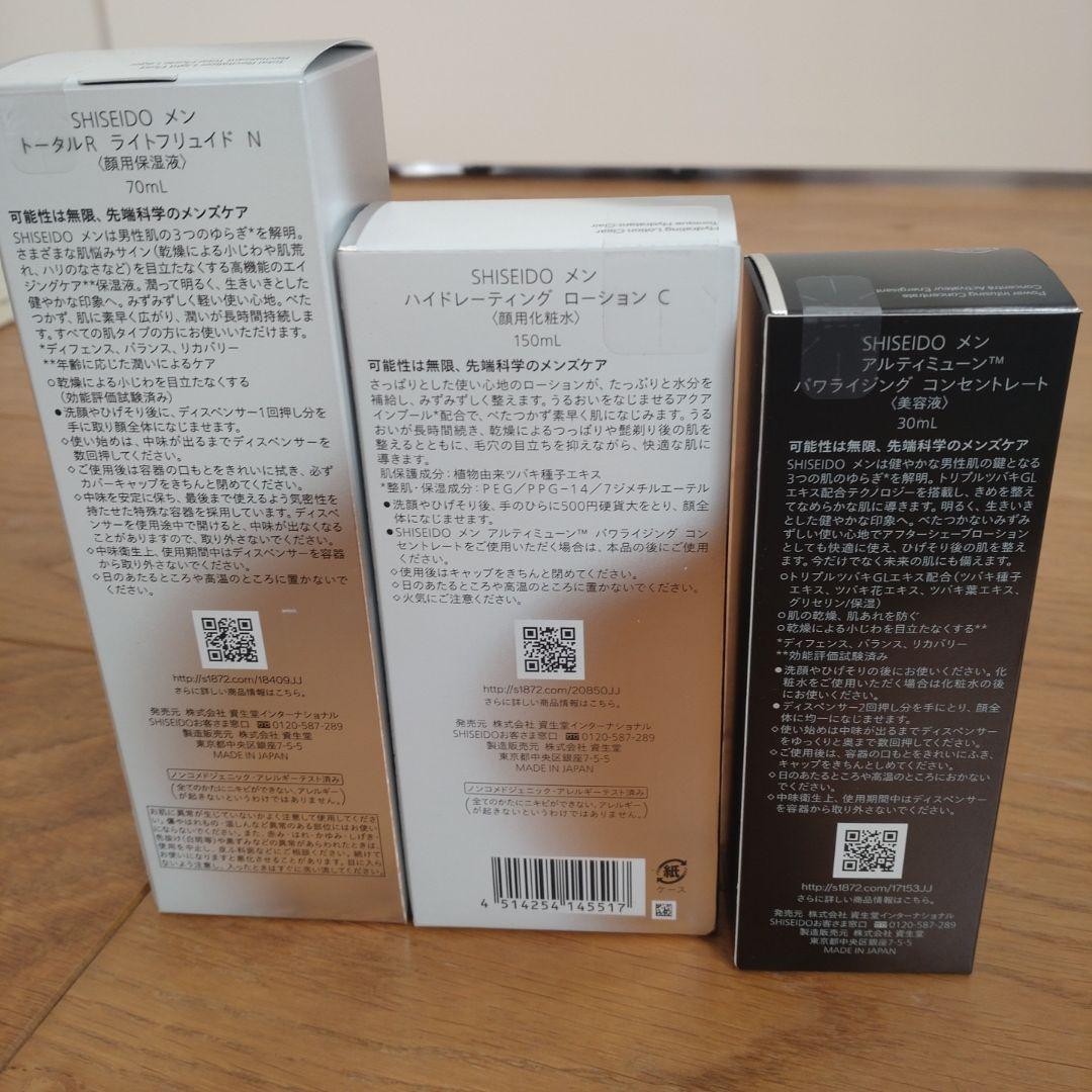 Hiro Komi新品未開封　SHISEIDO MEN スキンケアセット