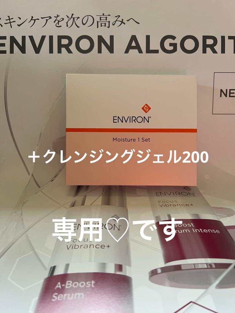ジェル1.クリーム1 クレンジングジェル200