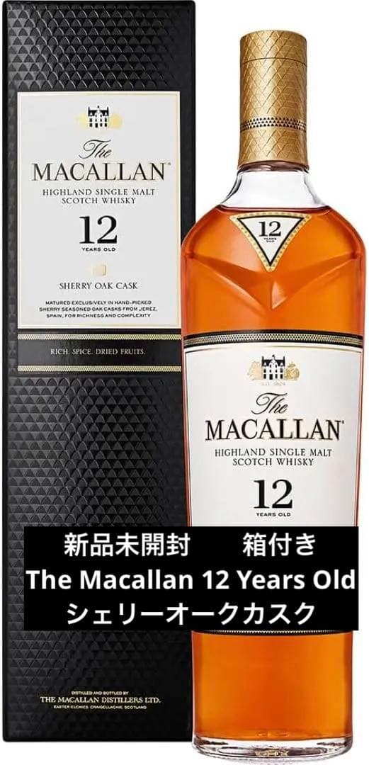 未開封The Macallan 12 Years Old シェリーオークカスク