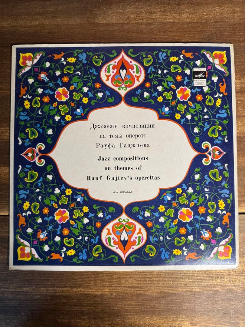 ソビエト ロシア JAZZ LP レコード