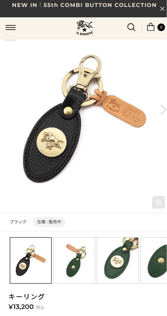 IL BISONTE 黒 レザー キーリング【2025年新作】