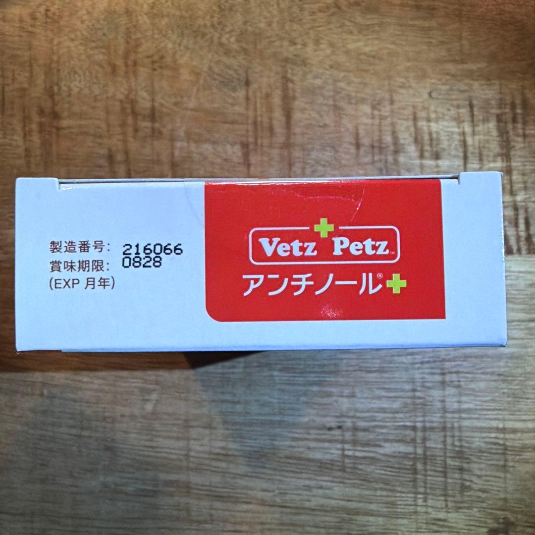 Vetz Petz アンチノール 90粒　ベッツペッツ