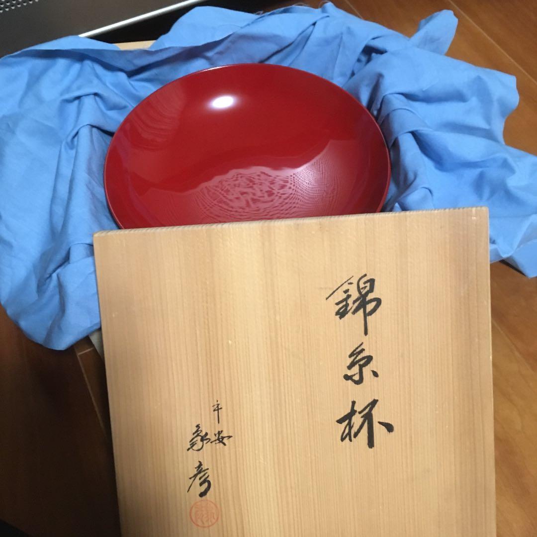 すごく大きい盃 (さかずき)京都の象彦 お祝い用です