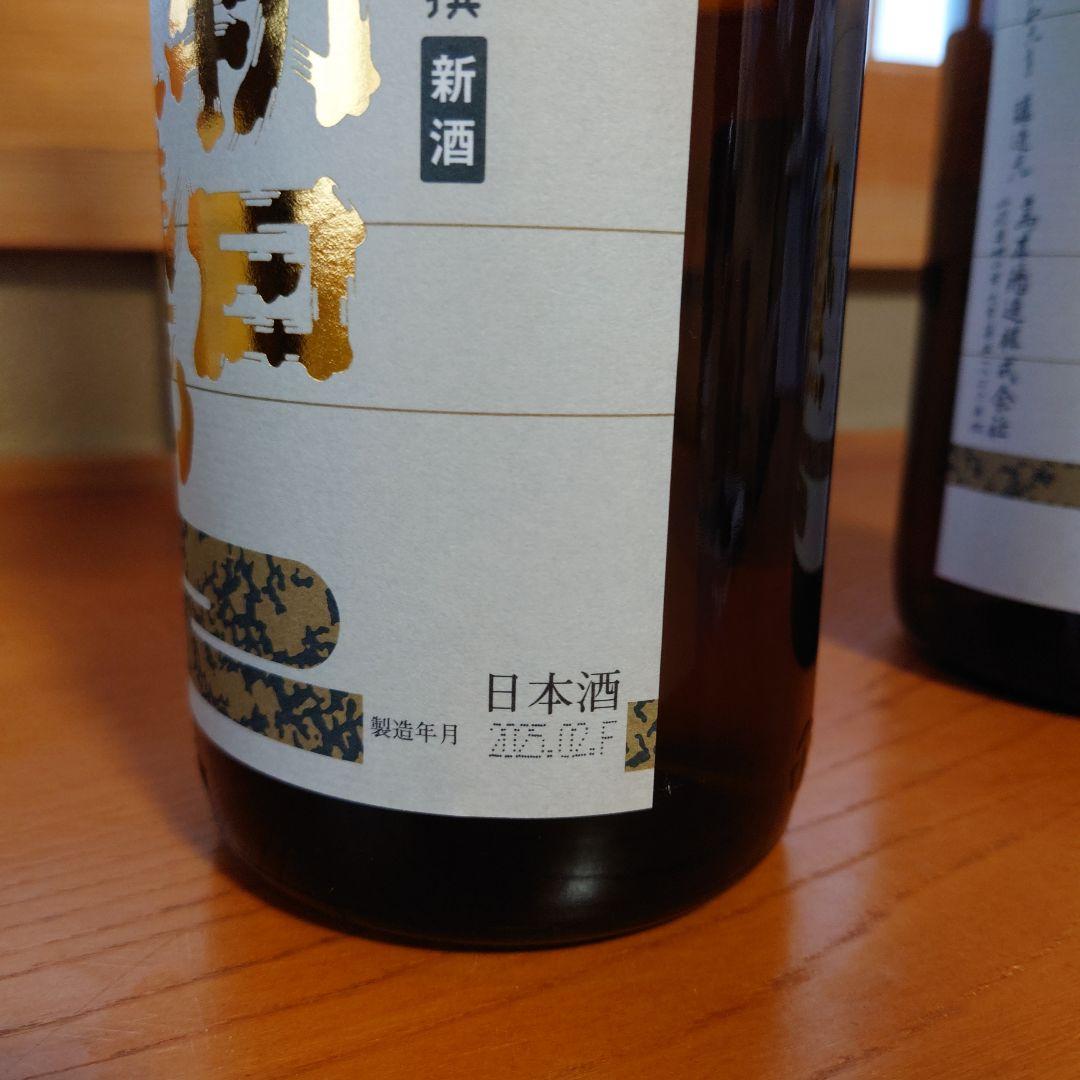 朝日鷹　生貯蔵酒3本セット