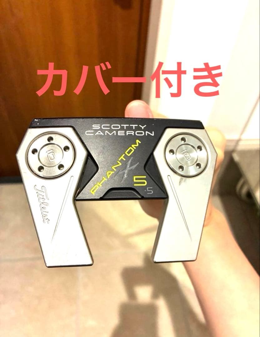 カバー付 スコッティキャメロン ファントム X 5.5 35 パター ゴルフ