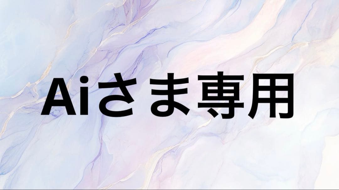 Aiさま専用出品 ロウヤ 推し活棚
