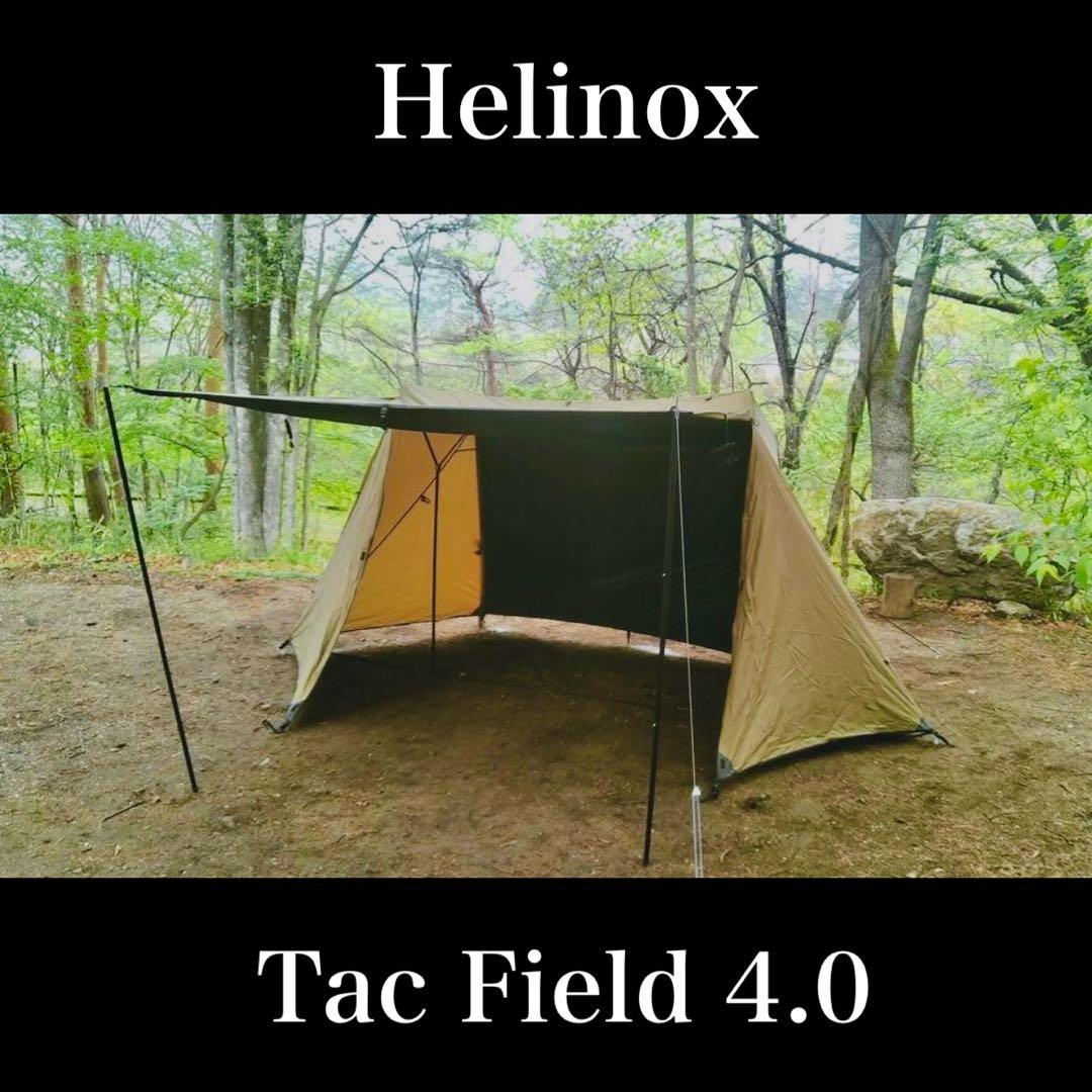 激レアHelinox Tac Field 4.0 カーキテンタープ ヘリノックス