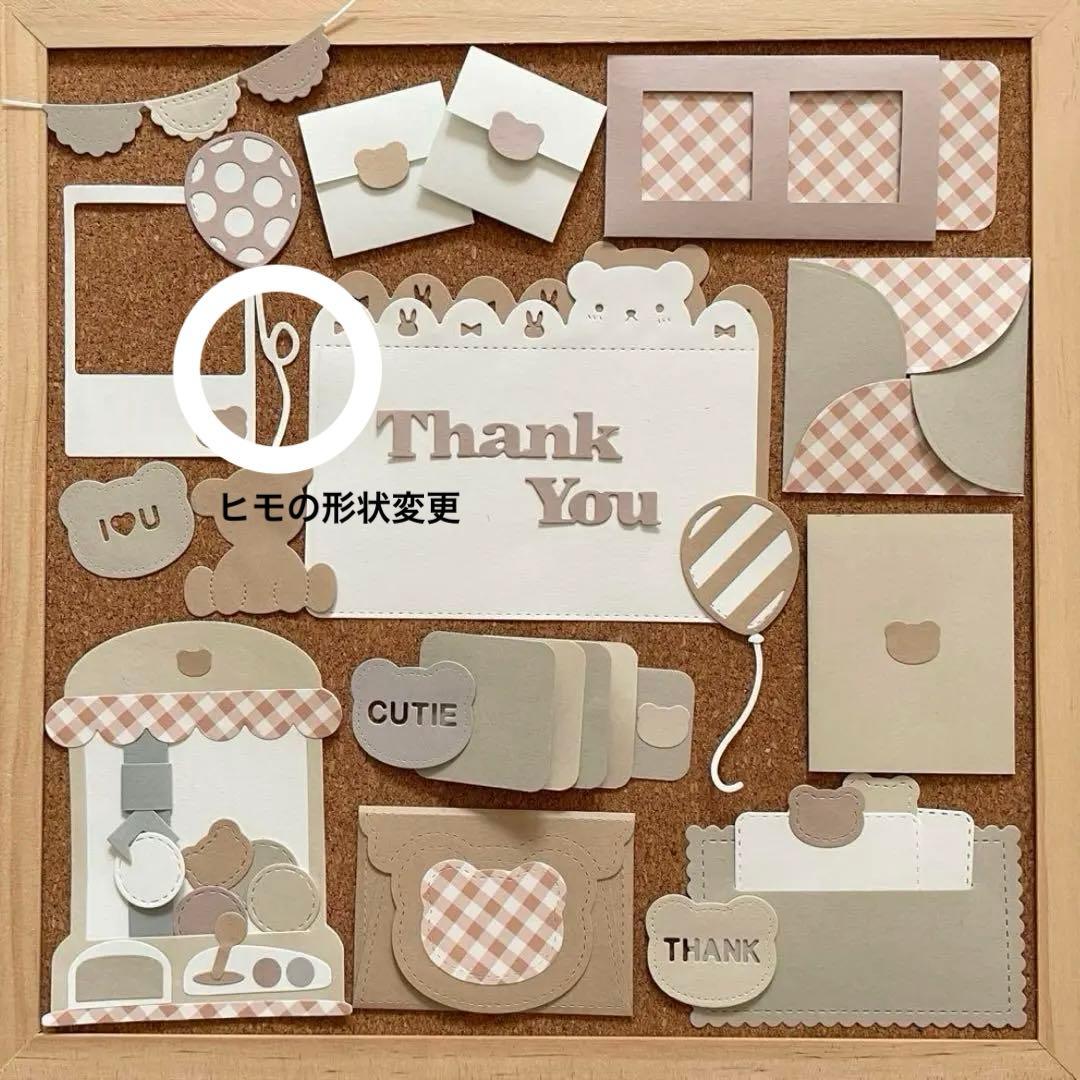 アルバム 仕掛け パーツ