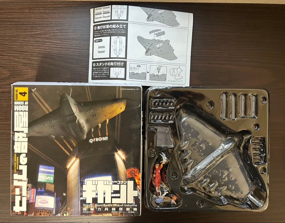 未来少年コナン ギガント センムの部屋 美品 フィギュア