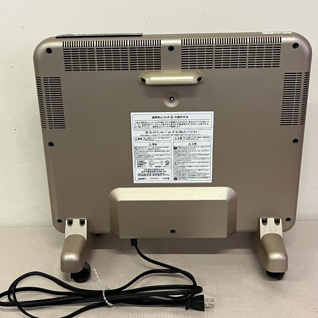 72 サンルミエ エクセラ7 セブン 遠赤外線暖房器 ヒーター N700L-GR