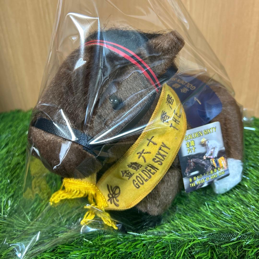 ゴールデンシックスティ Sサイズ香港競馬 ぬいぐるみ