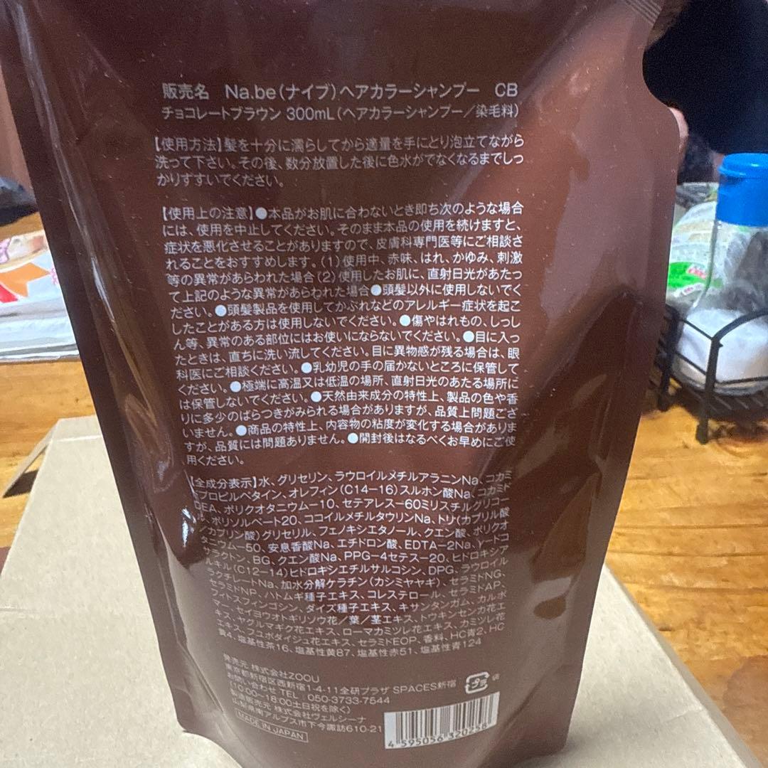 Na.be カラーシャンプー ココアブラウン 300ML