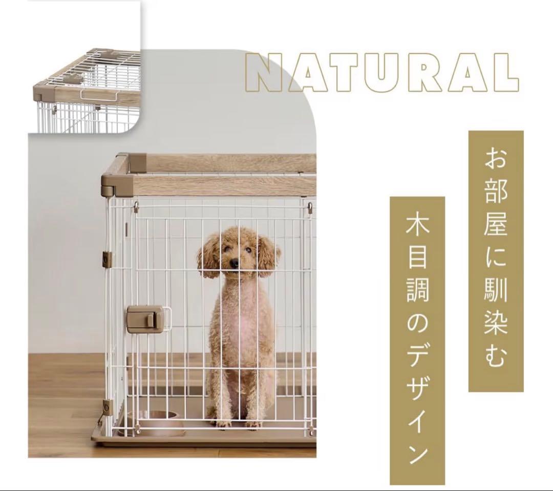 ペットゲージ ベージュカラー