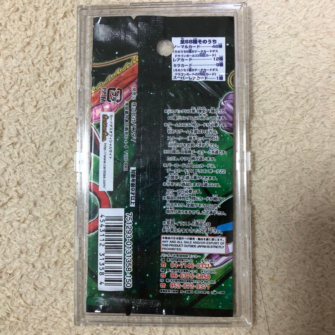 1パック　ドラゴンボールカードゲーム
