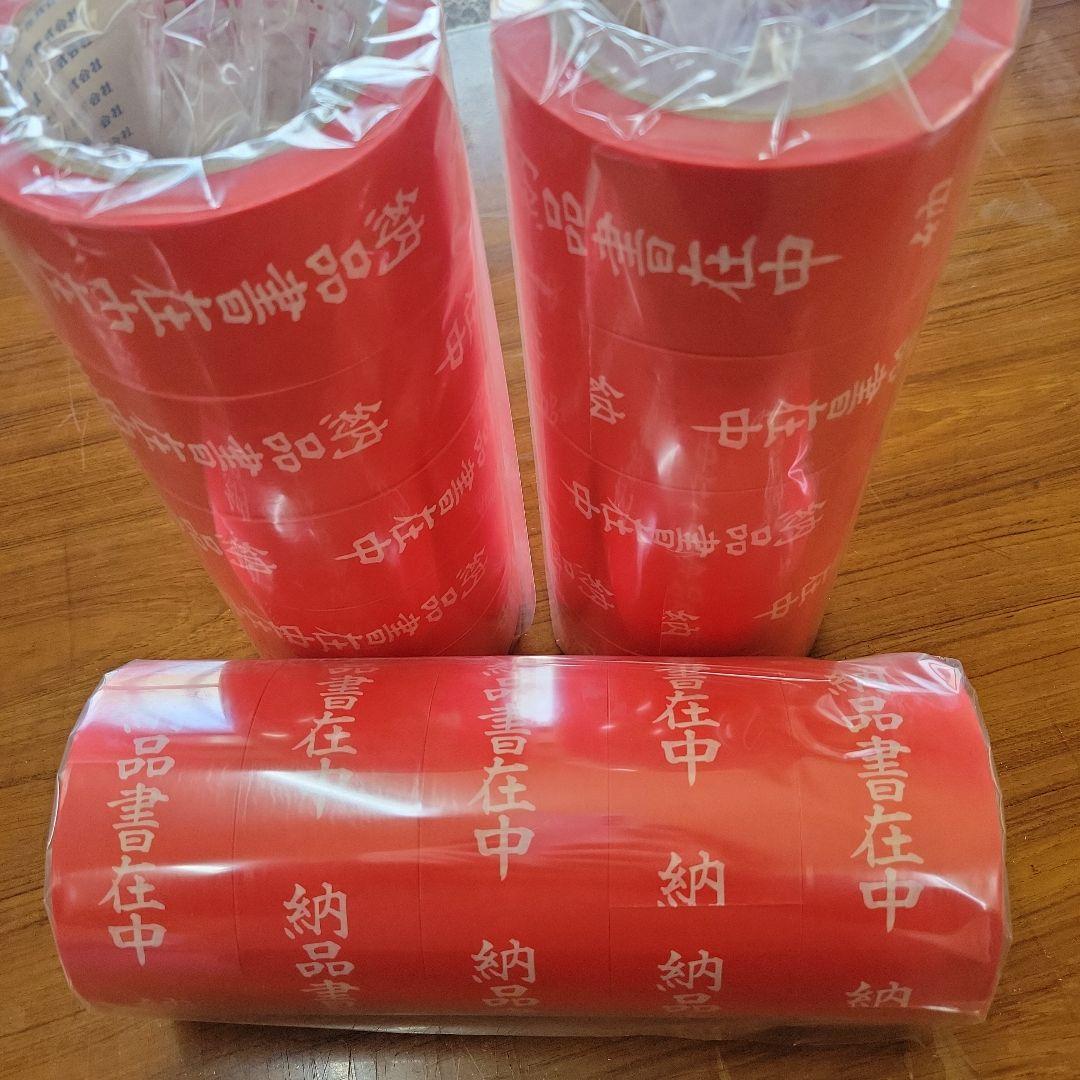 カラリヤン　納品書在中　荷札　テープ