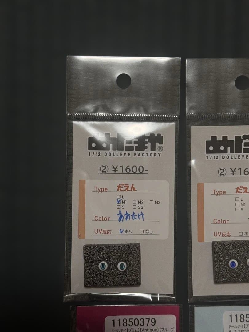 新品　めだまや7色 メガミデバイス puni mofu フレームアームズガール