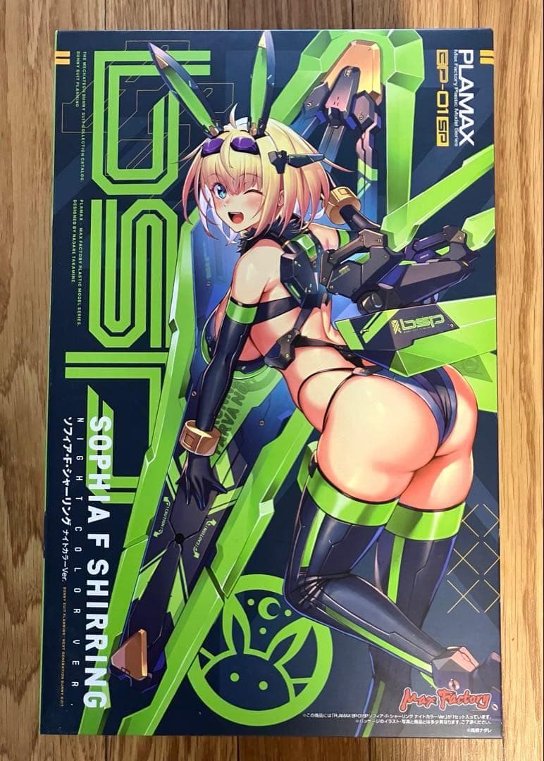 PLAMAX BP-01SP ソフィア ナイトカラー 会場限定 完売 新品未開封