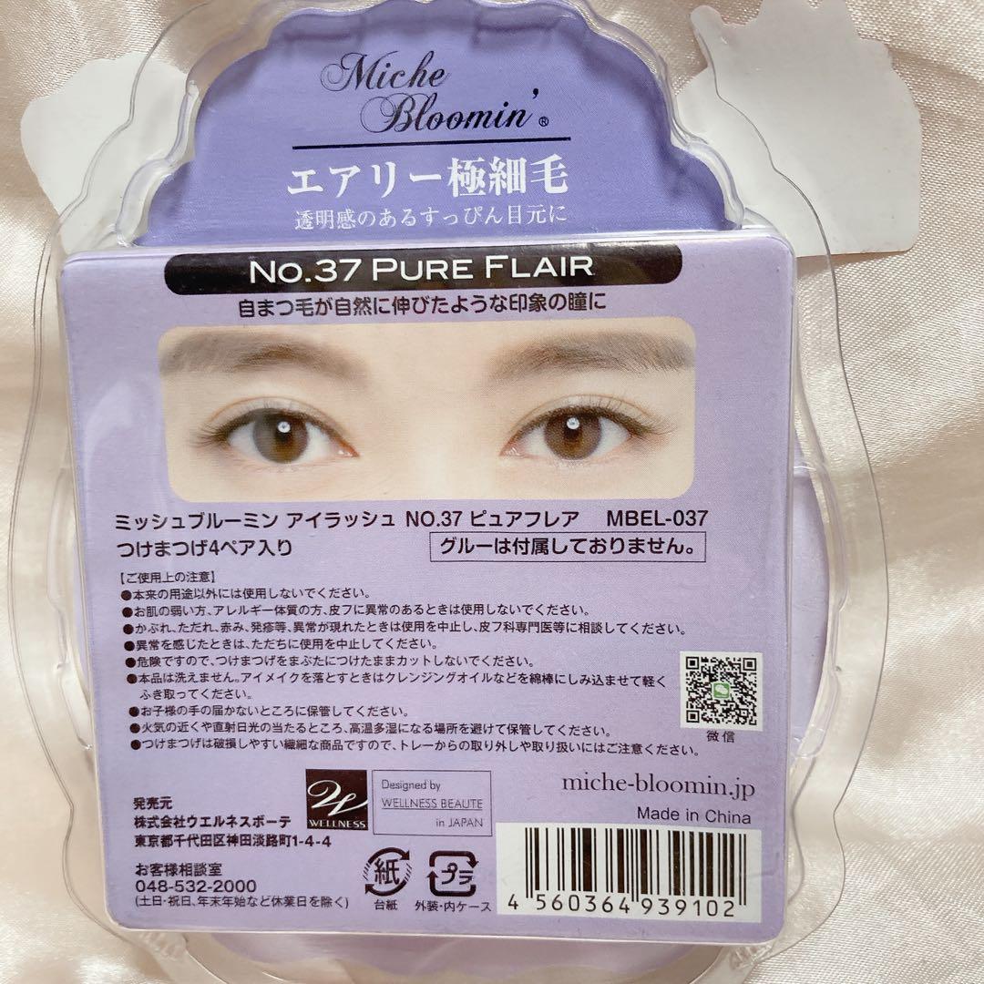 ミッシュブルーミン　37 アイラッシュ　つけまつげ