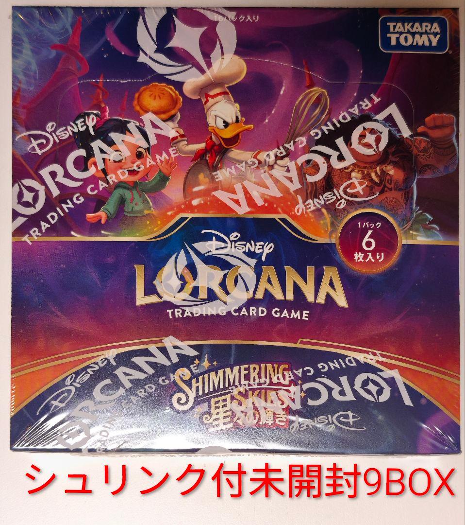 シュリンク付未開封 星々の輝き ロルカナ 9BOX