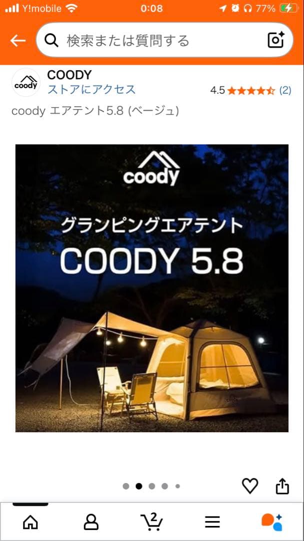 COODY coody エアテント 5.8
