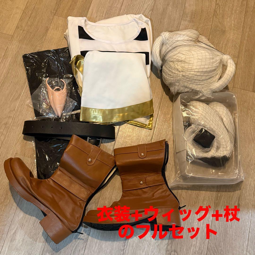 葬送のフリーレン コスプレ フルセット 武器付き