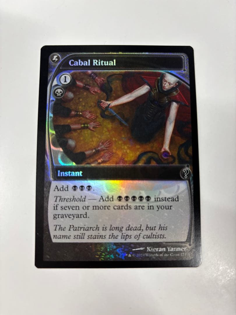 陰謀団の儀式/Cabal Ritual 未来予知枠　foil
