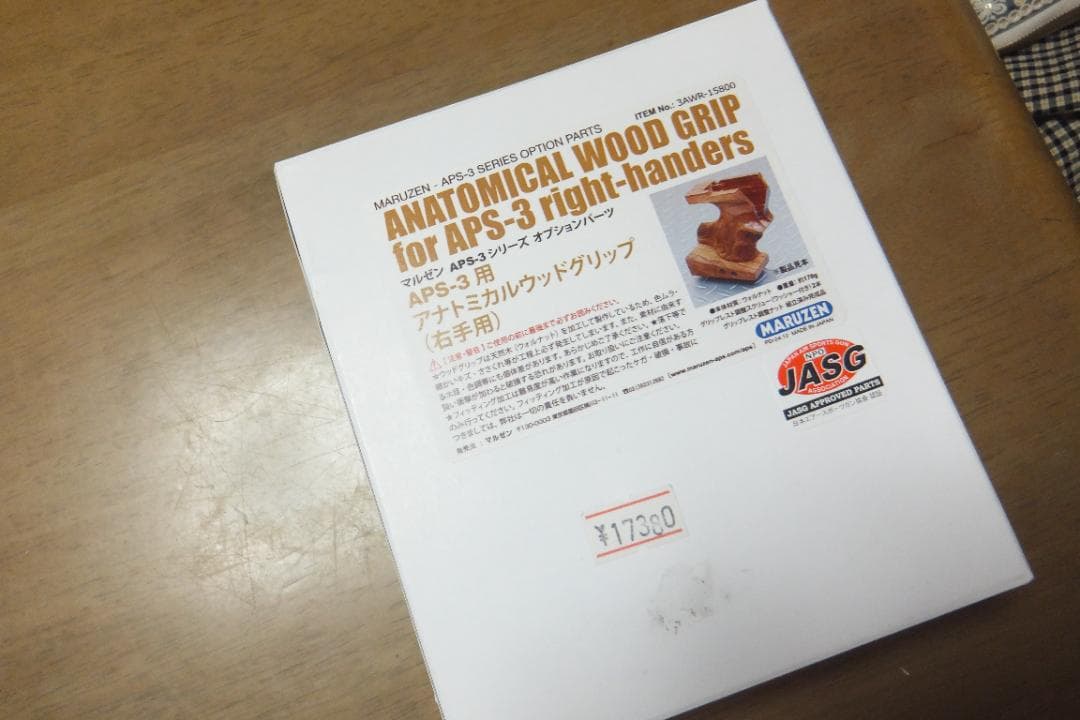 マルゼン APS-3 マイナーチェンジバージョン 精密射撃競技銃