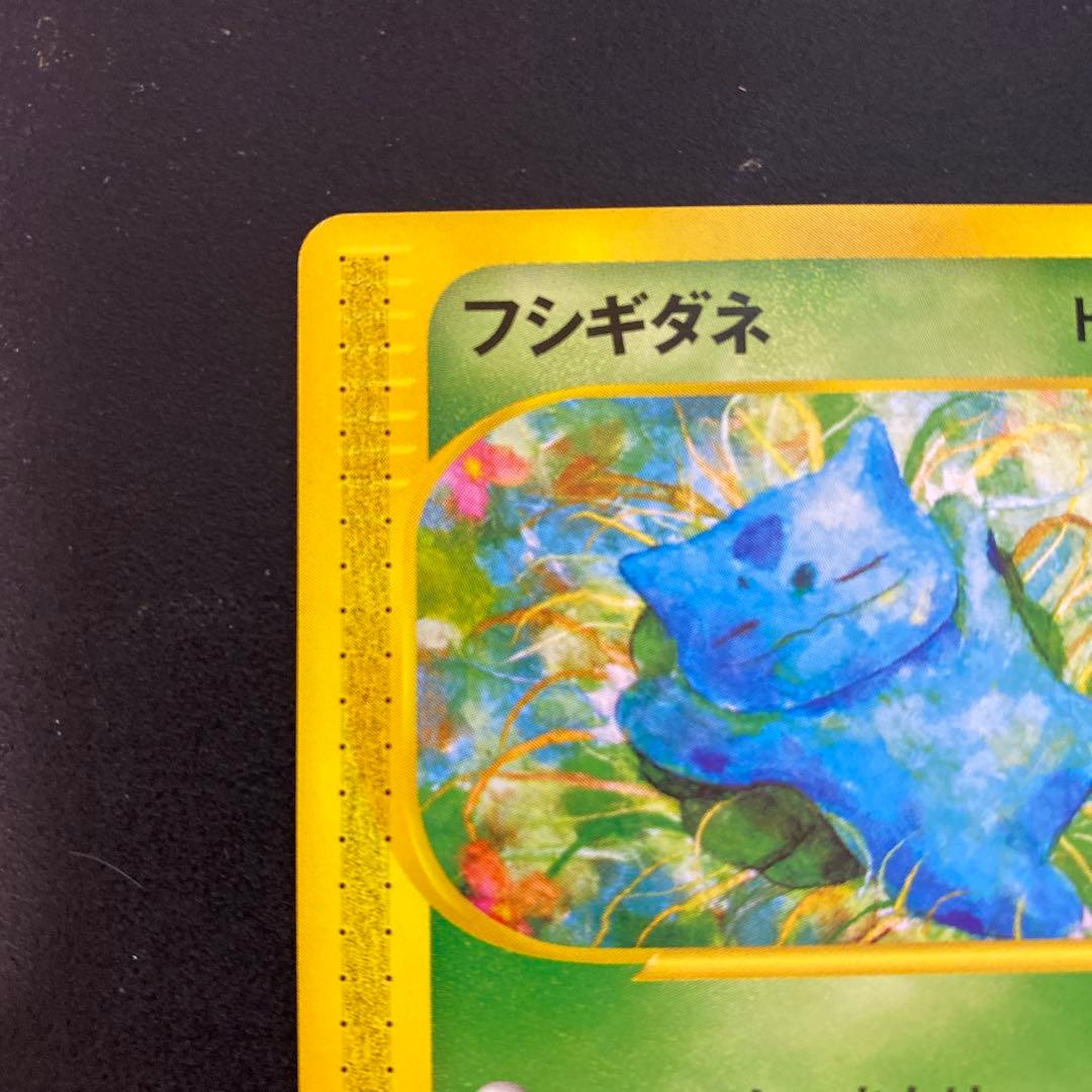 フシギダネ スターターパック 001/029