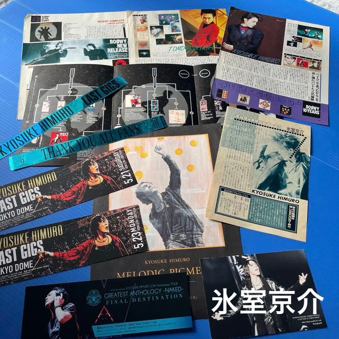 ◇ 氷室京介　グッズ一式　12点