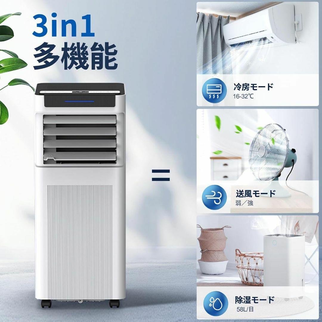 WISE 3-in-1スポットクーラー 移動式エアコン 冷房静音省エネ