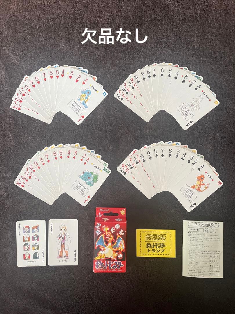 《希少》ポケットモンスター 初代 トランプ 赤　リザードン　任天堂