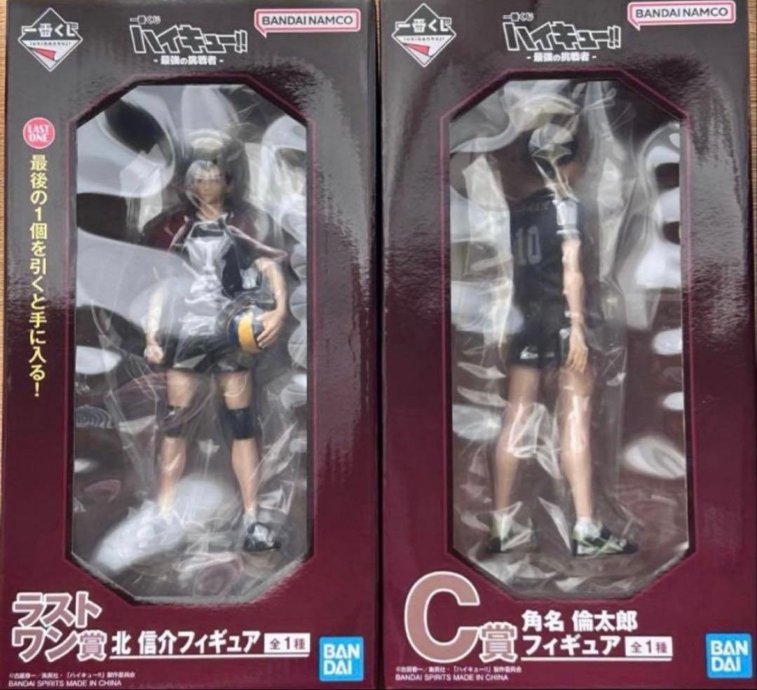 ハイキュー!! 一番くじ 角名倫太郎、北信介