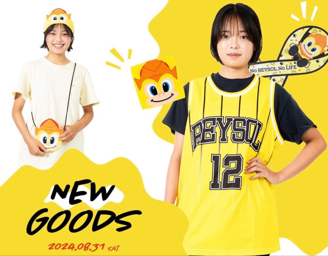 柏レイソル　バスケシャツ