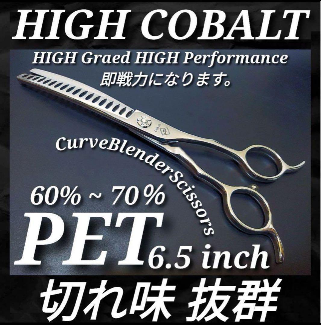 カーブセニングシザーカーブブレンダーブレンディングトリマートリミングペット両面可