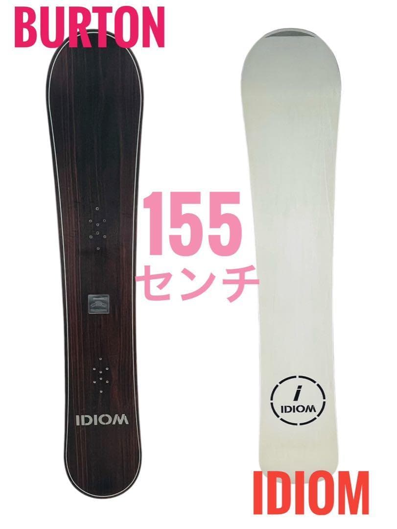 【良品】BURTON IDIOM スノーボード 155cm バートン