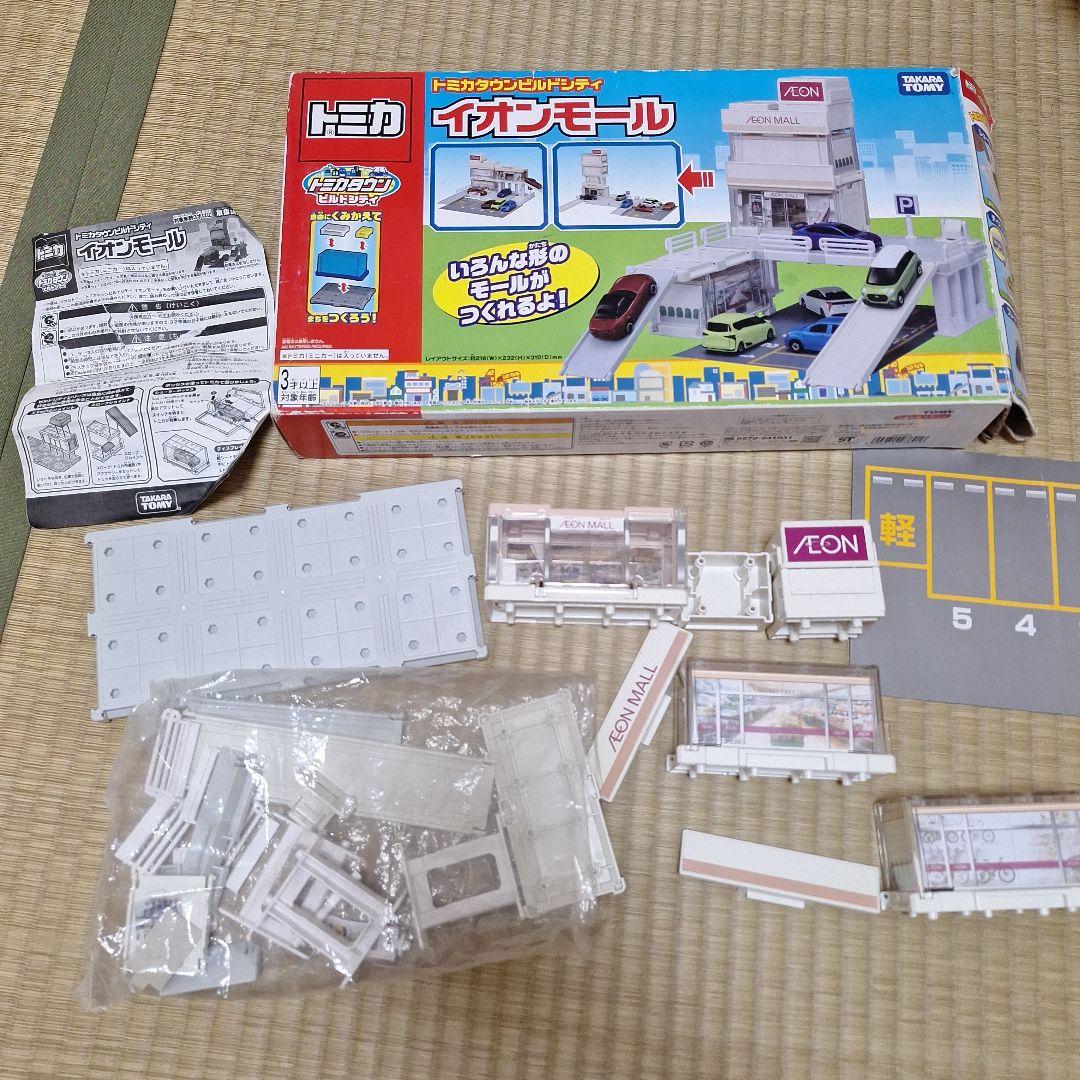 トミカタウンビルドシティイオンモール