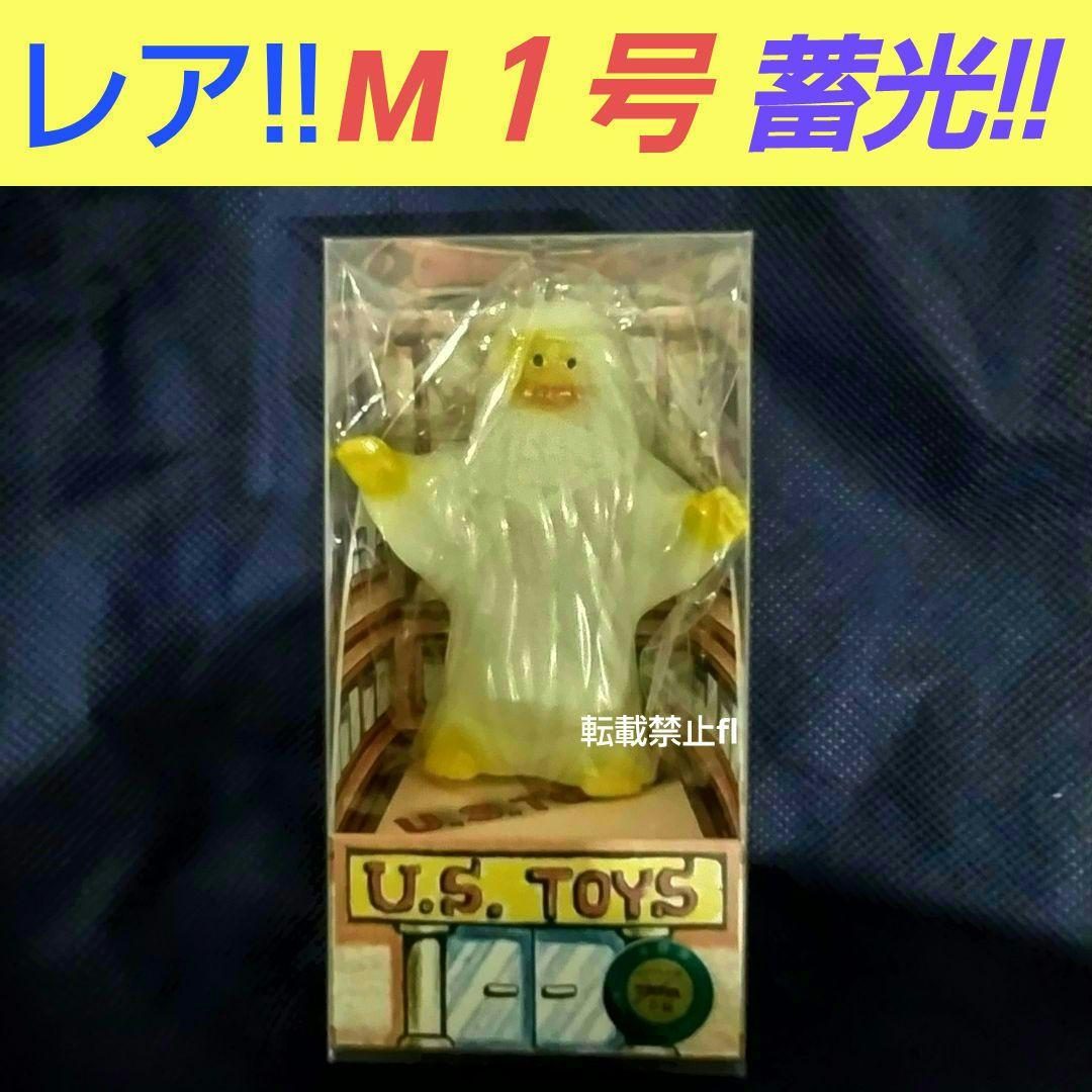 M１号 U.S.TOYS ウー 蓄光 ビル箱 怪獣 ワンフェス BBウー