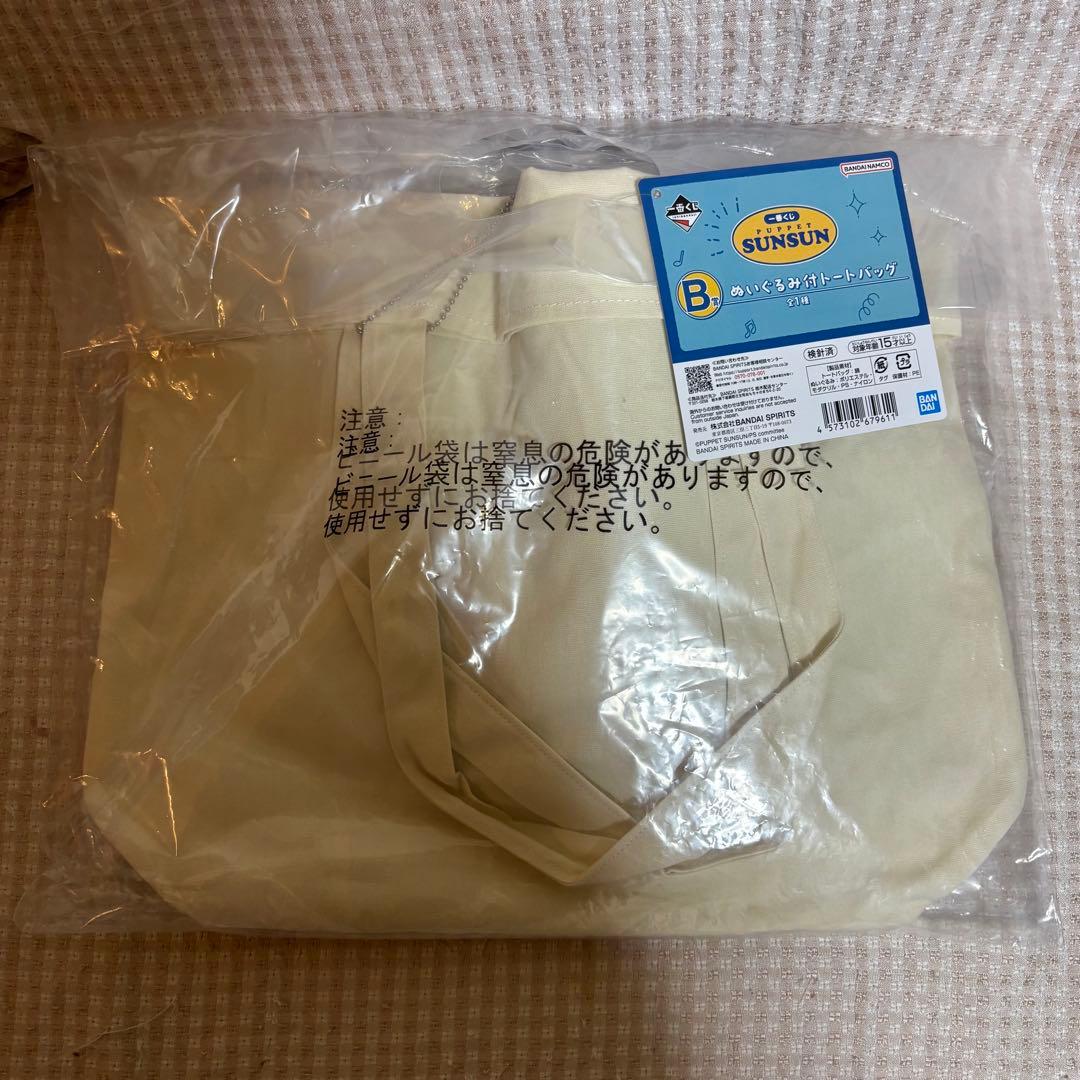 ま*る様 スンスン 一番くじ B, キャラクターグッズ