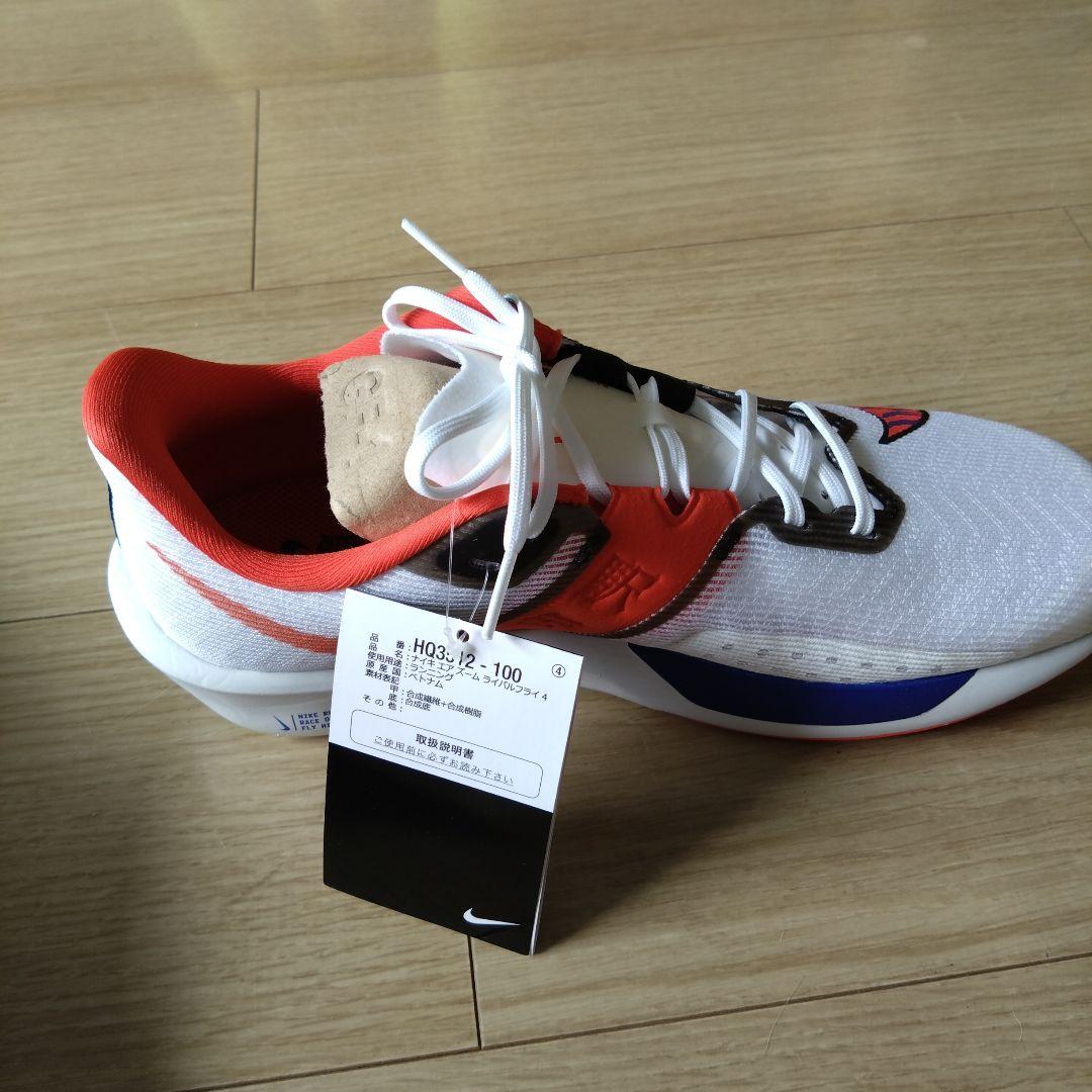 未使用品！ズームライバルフライ4