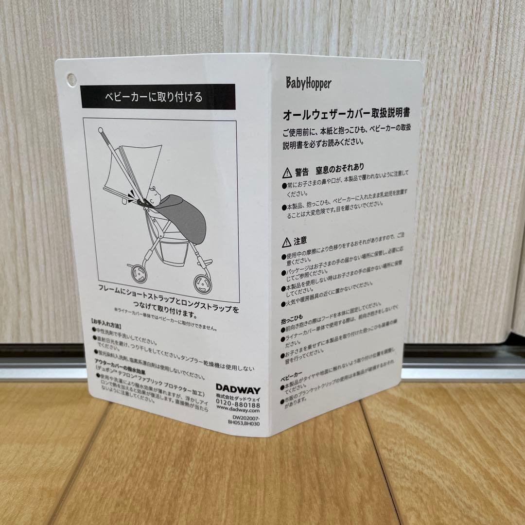 【美品】ergobaby エルゴ　ベビーキャリア　カバー　セット　抱っこ紐　黒