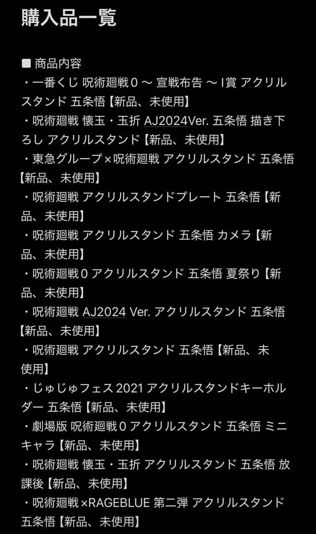 想（プロフィールを念の為ご確認下さい）様 リクエスト 2点 まとめ商品