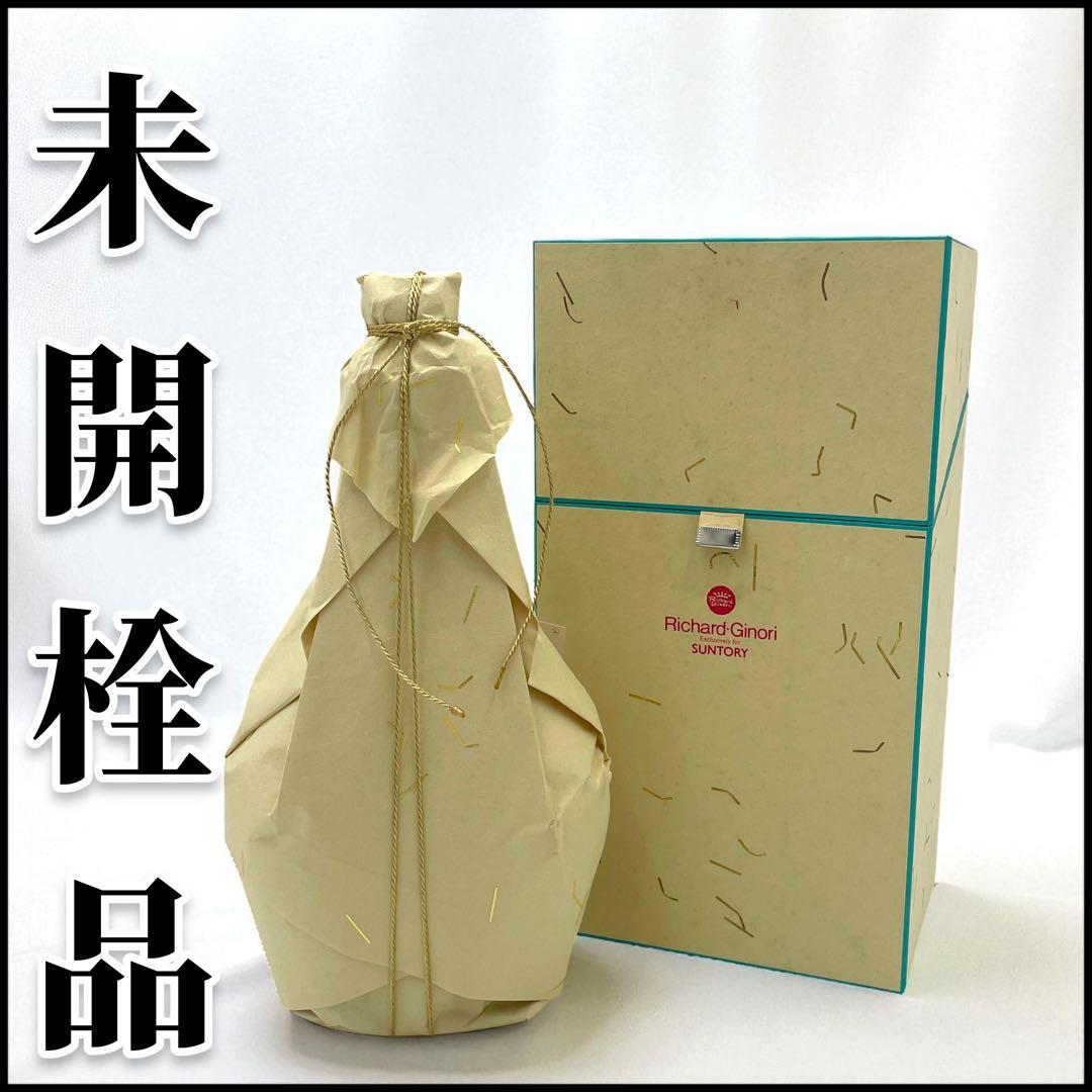 【未開栓】希少Richard Ginori サントリーリチャードジノリボトル