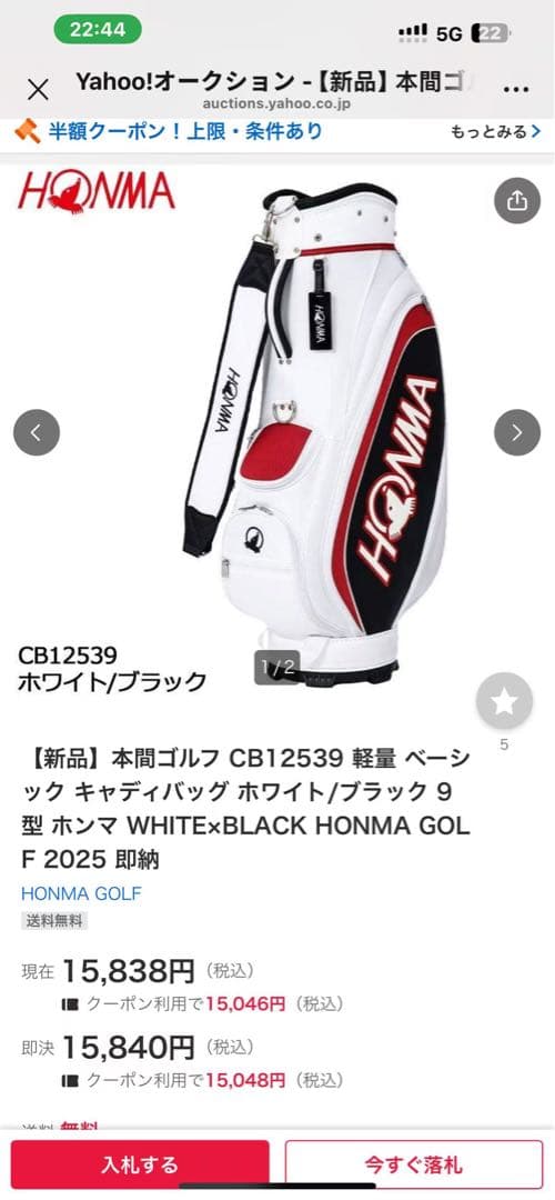 HONMA GOLF キャディバッグ CB12539 ホワイト/ブラック