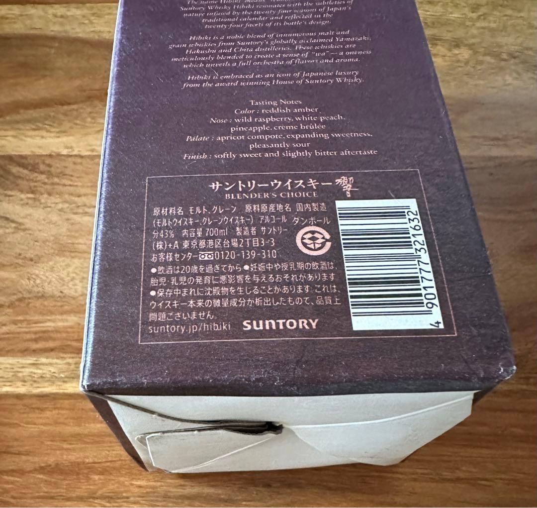 値下げ中！！Suntory Hibiki ウイスキー 700ml